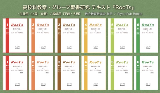 高校科教案 RooTs 全12巻