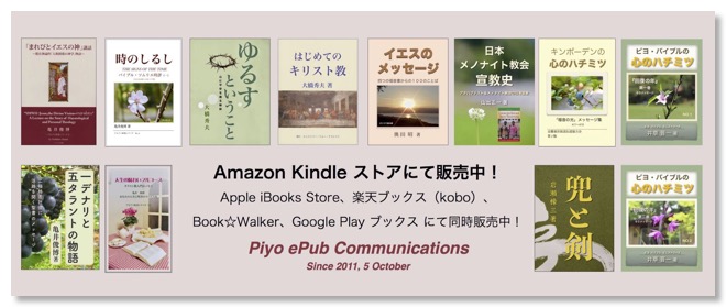 ePub 販売中_2018-1201 (1)