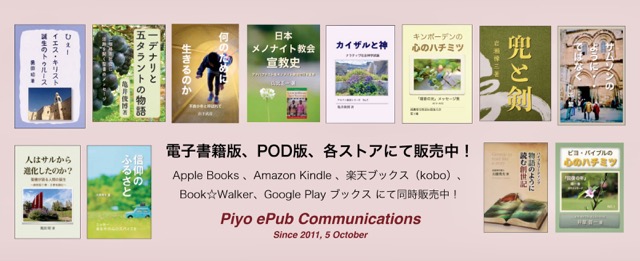 ePub 販売中_2020-1203_a