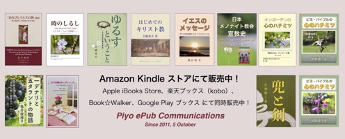 ePub 販売中_2018-1201 (1)